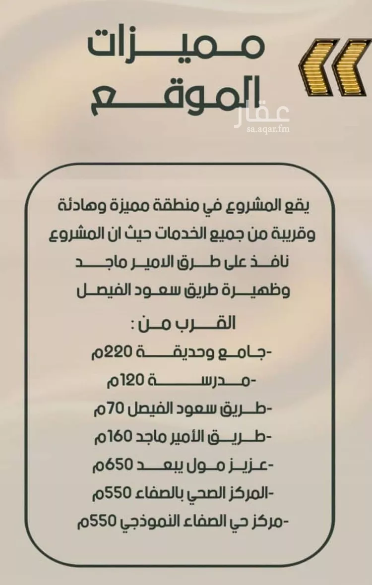 شقة للبيع في شارع العجاج, حي الصفاء, مدينة جدة, منطقة مكة المكرمة صورة 5