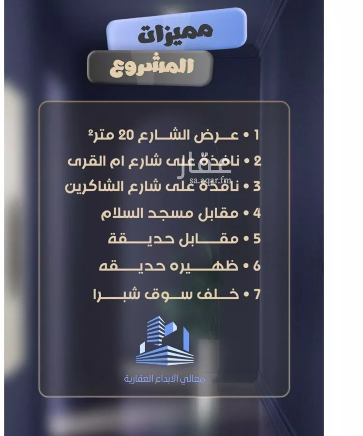 شقة للبيع في شارع جعفر ابن أبي الحكم, حي الصفاء, مدينة جدة, منطقة مكة المكرمة صورة 2