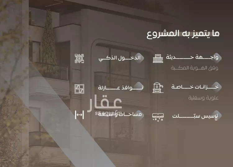 شقة للبيع في شارع سراقه بن عمرو, حي السلامة, مدينة جدة, منطقة مكة المكرمة صورة 2