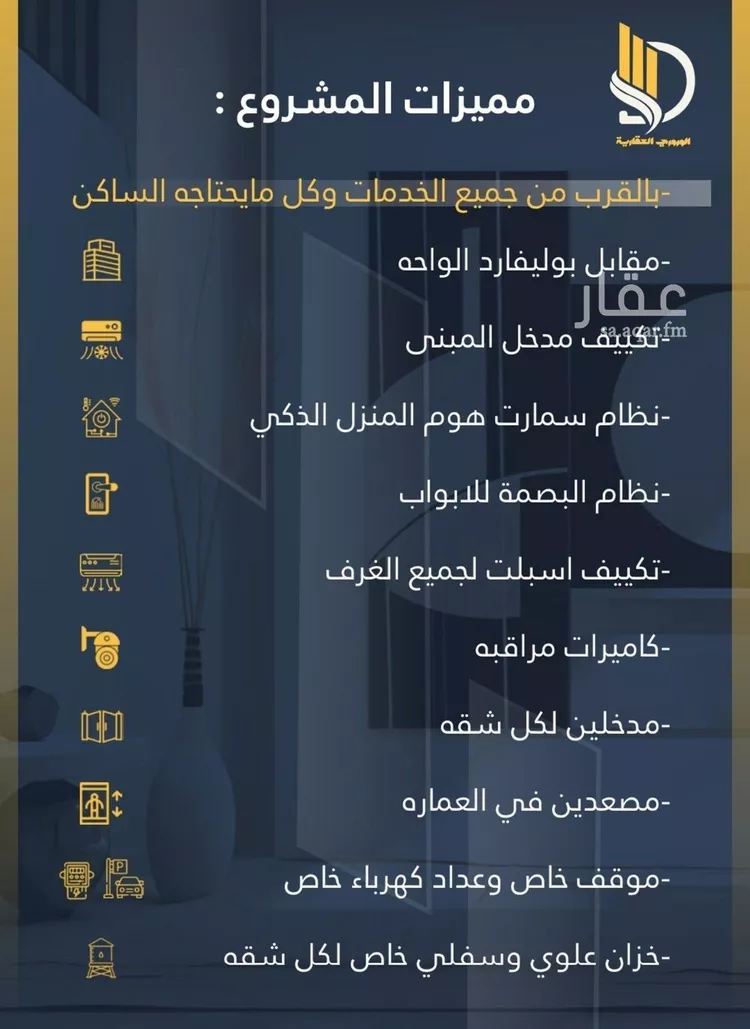 شقة للبيع في شارع السامر, حي الواحة, مدينة جدة, منطقة مكة المكرمة صورة 3