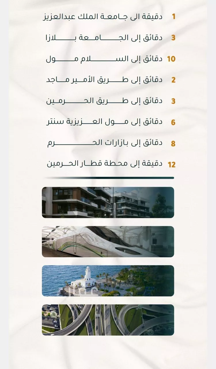 شقة للبيع في شارع الاسود, حي الثغر, مدينة جدة, منطقة مكة المكرمة صورة 5