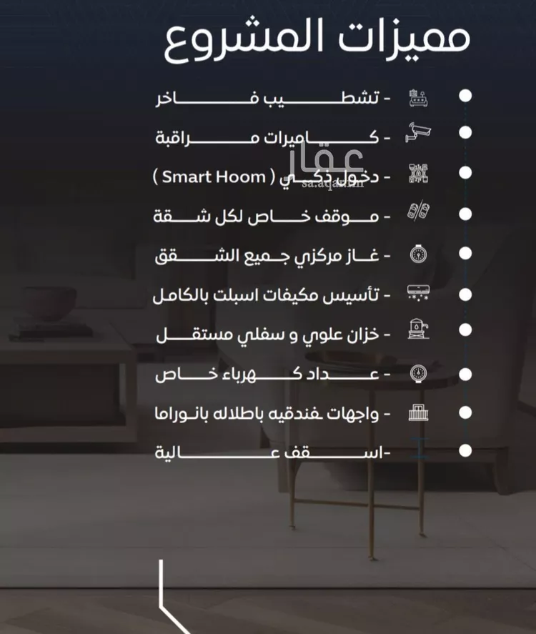 شقة للبيع في شارع عرابه ابن شماخ, حي النزهة, مدينة جدة, منطقة مكة المكرمة صورة 2
