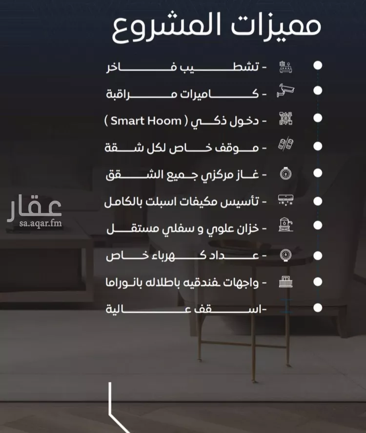 شقة للبيع في شارع عرابه ابن شماخ, حي النزهة, مدينة جدة, منطقة مكة المكرمة صورة 3