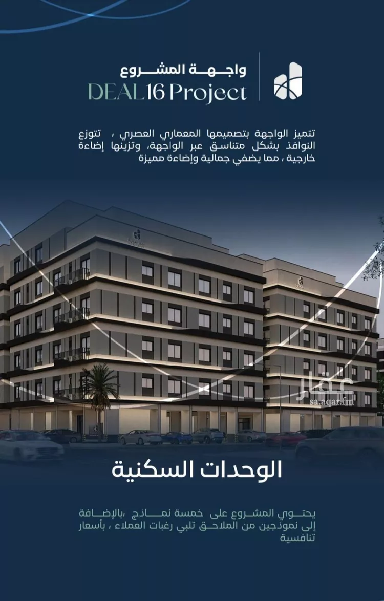 شقة للبيع في شارع جبل طارق, حي مشرفة, مدينة جدة, منطقة مكة المكرمة