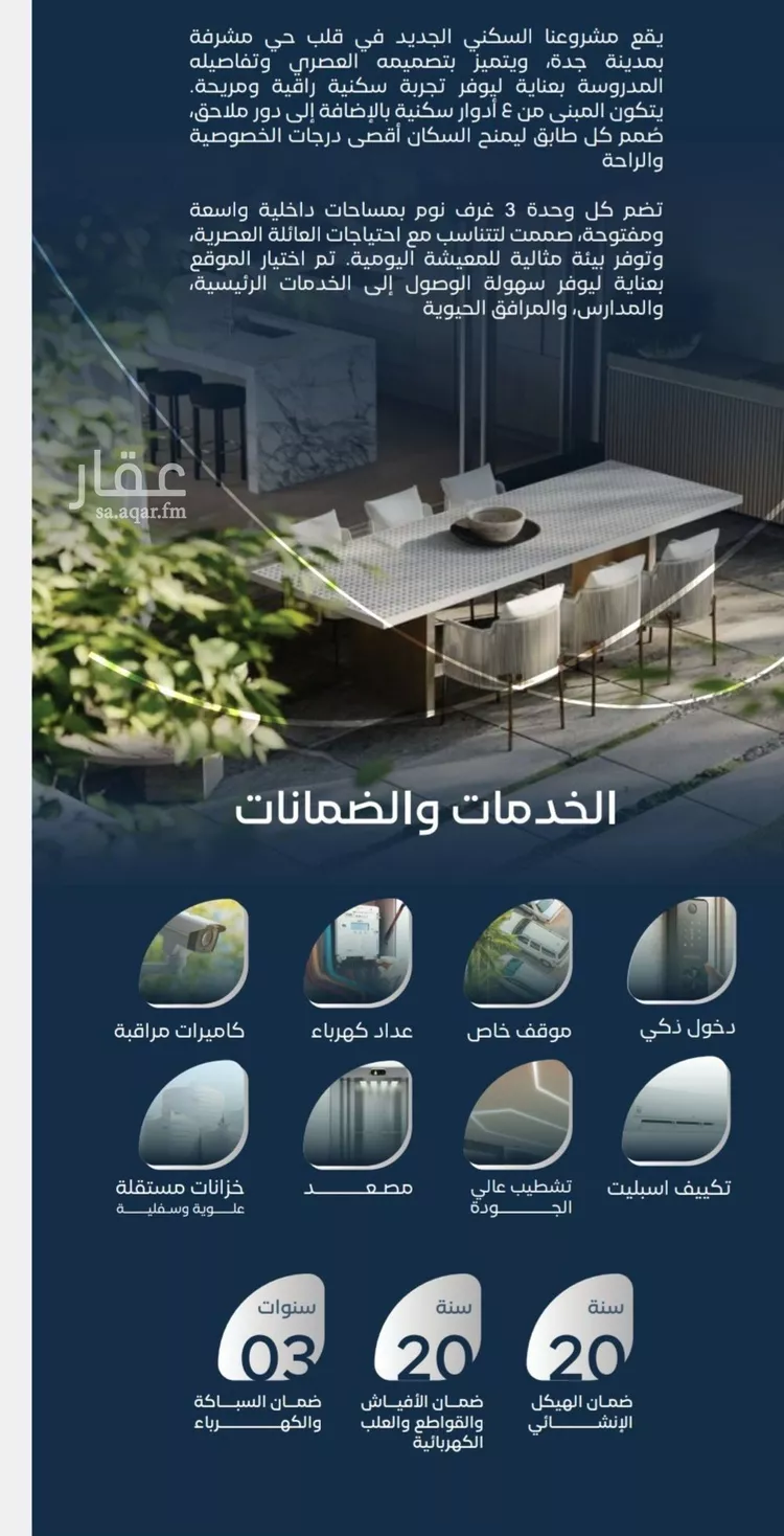 شقة للبيع في شارع جبل طارق, حي مشرفة, مدينة جدة, منطقة مكة المكرمة صورة 4