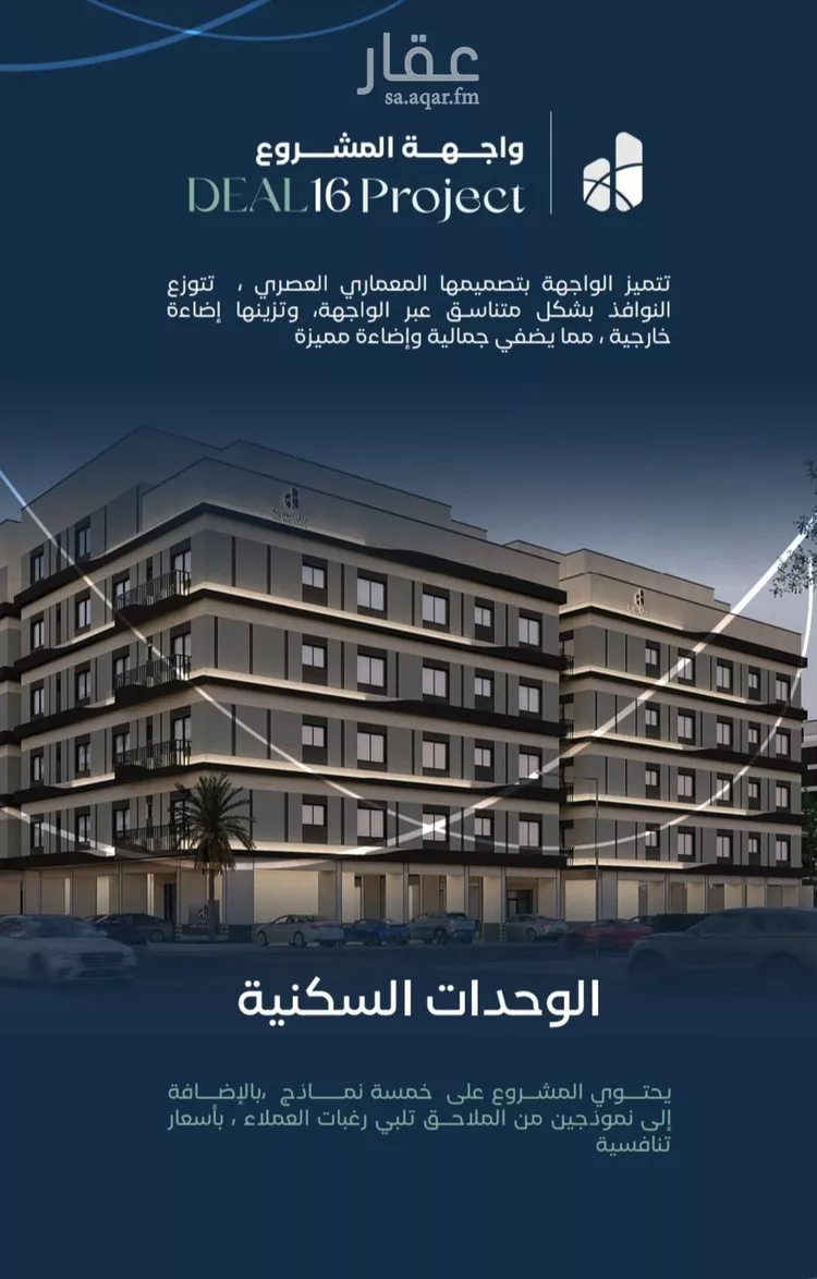 شقة للبيع في شارع جبل طارق, حي مشرفة, مدينة جدة, منطقة مكة المكرمة
