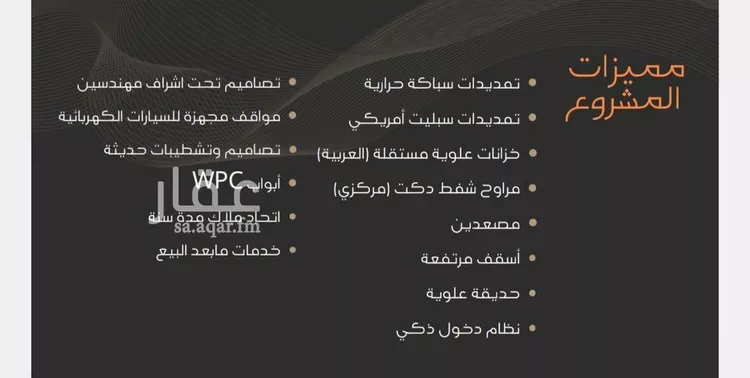 شقة للبيع في شارع عبدالرحمن الجرادي, حي النزهة, مدينة جدة, منطقة مكة المكرمة صورة 3
