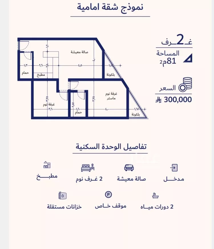 شقة للبيع في شارع عمره النجاريه, حي المروة, مدينة جدة, منطقة مكة المكرمة صورة 2