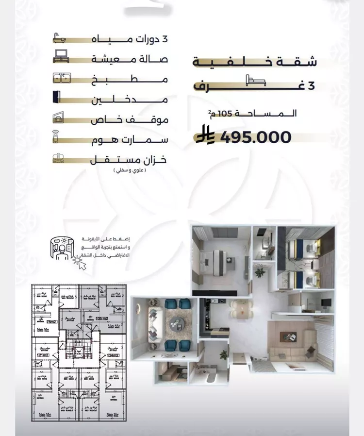 شقة للبيع في شارع بحر الجود, حي السلامة, مدينة جدة, منطقة مكة المكرمة صورة 3