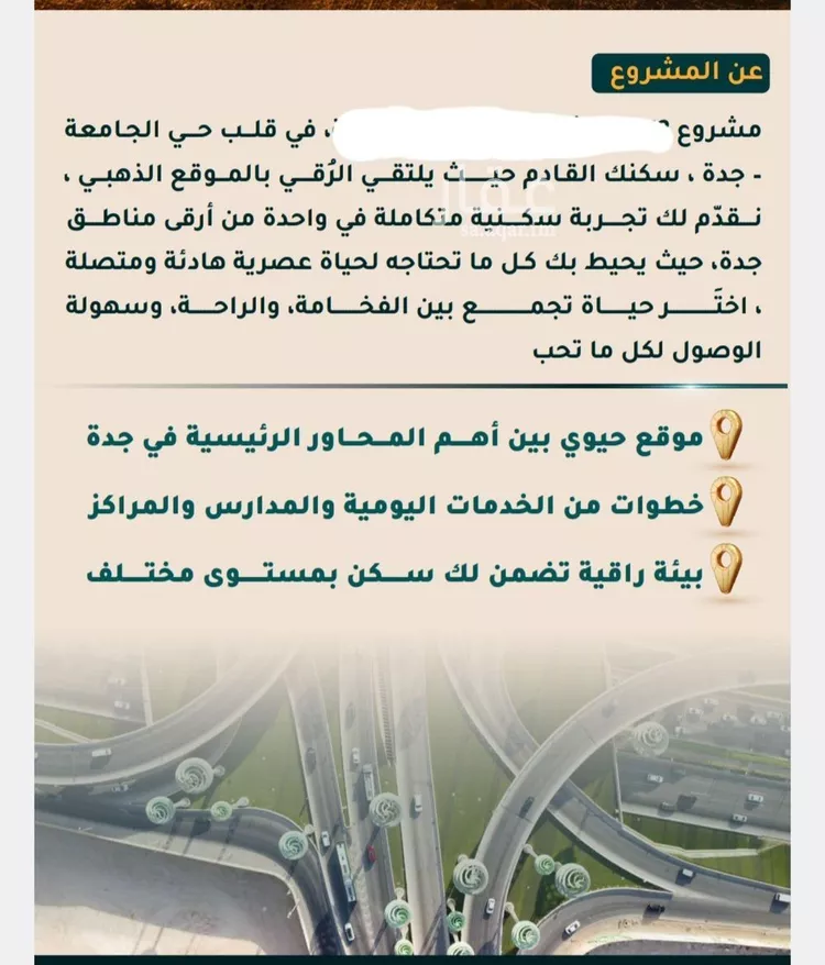 شقة للبيع في شارع الاسود, حي الثغر, مدينة جدة, منطقة مكة المكرمة صورة 3
