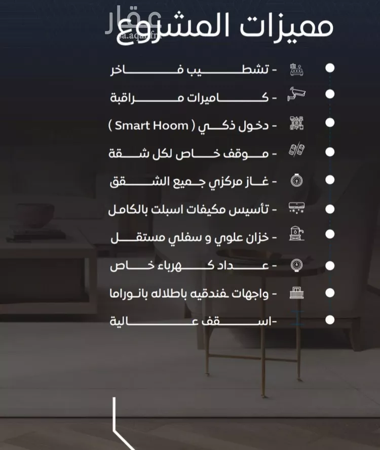 شقة للبيع في شارع عرابه ابن شماخ, حي النزهة, مدينة جدة, منطقة مكة المكرمة صورة 3