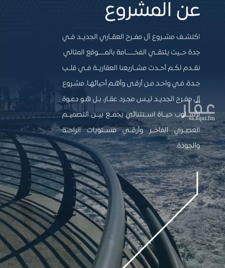 شقة للبيع في شارع عرابه ابن شماخ, حي النزهة, مدينة جدة, منطقة مكة المكرمة صورة 4