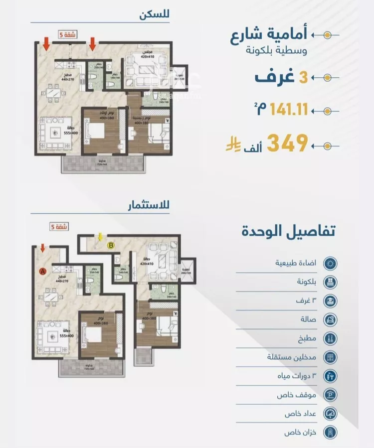 شقة للبيع في شارع الثامية, حي حكومي1, مدينة جدة, منطقة مكة المكرمة صورة 4
