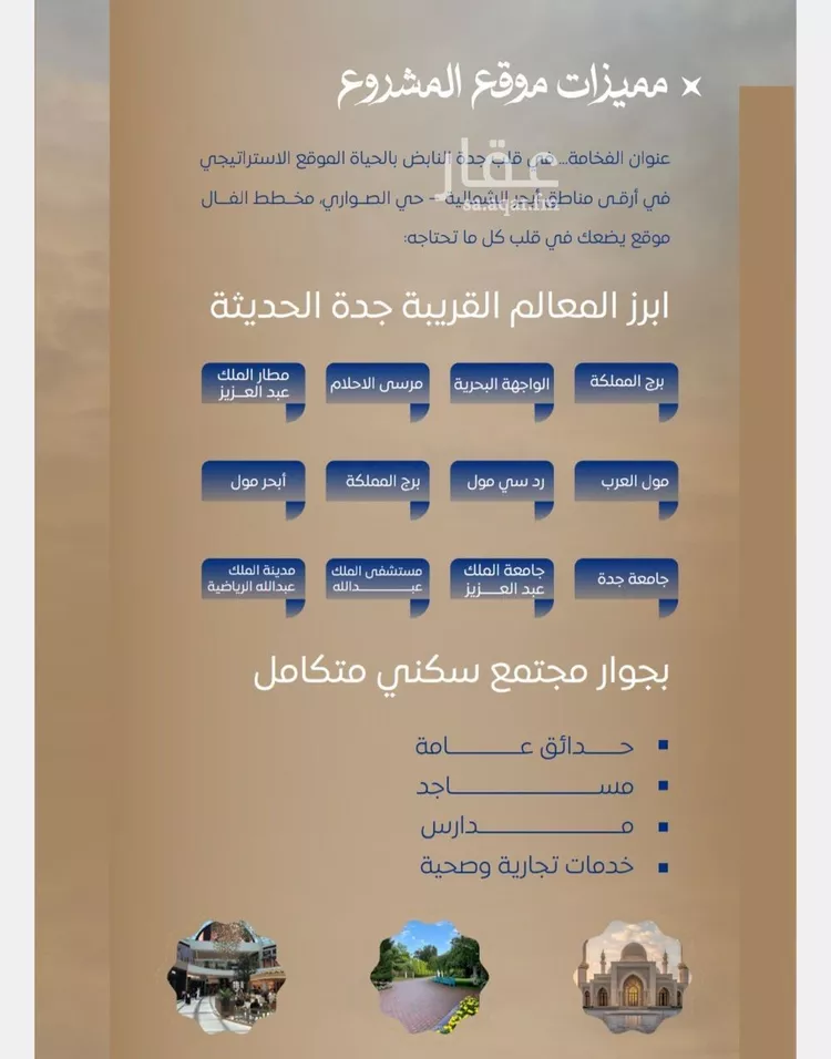 شقة للبيع في شارع ابن نجيم, حي الصواري, مدينة جدة, منطقة مكة المكرمة صورة 3