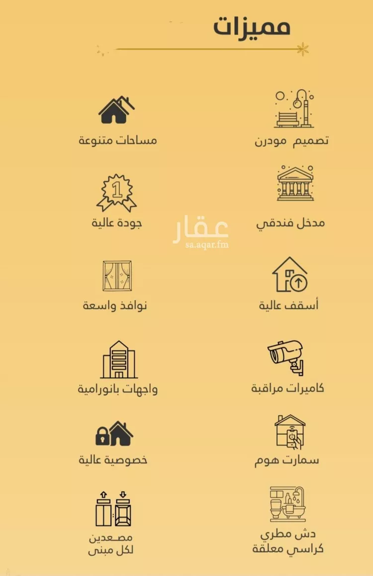 شقة للبيع في شارع عبدالمجيد شبيكي , حي الروضة, مدينة جدة, منطقة مكة المكرمة صورة 3