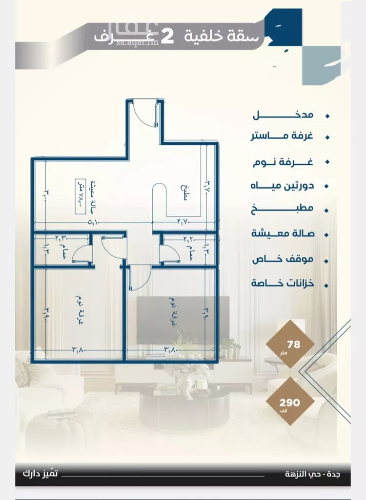شقة للبيع في شارع عرابه ابن شماخ, حي النزهة, مدينة جدة, منطقة مكة المكرمة صورة 5