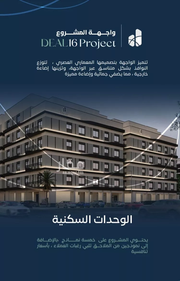 شقة للبيع في شارع جبل طارق, حي مشرفة, مدينة جدة, منطقة مكة المكرمة