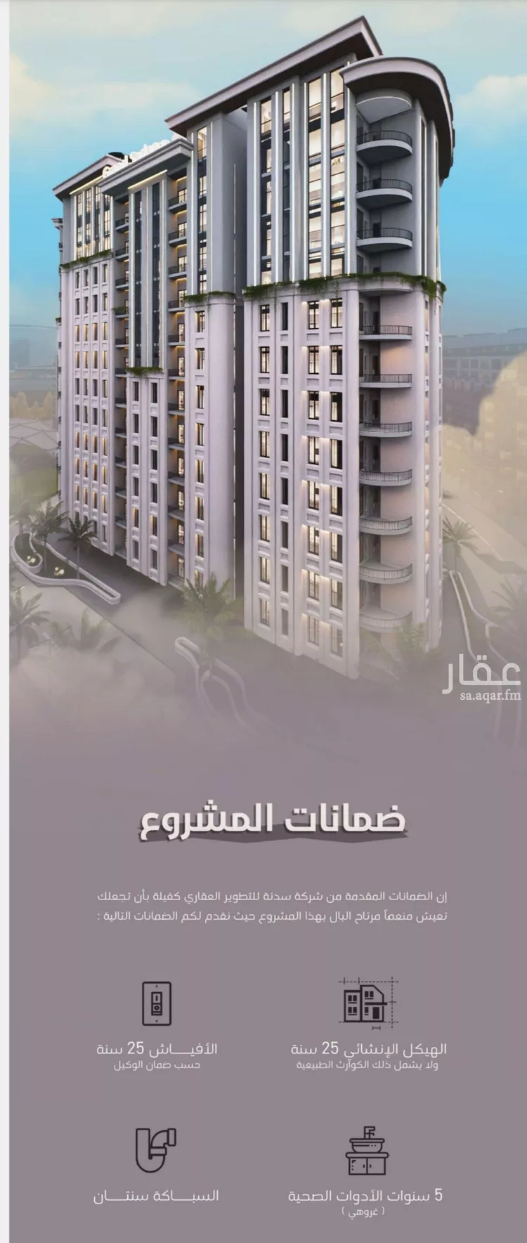 شقة للبيع في شارع إمام الدين المرشدي, حي الفيحاء, مدينة جدة, منطقة مكة المكرمة صورة 5