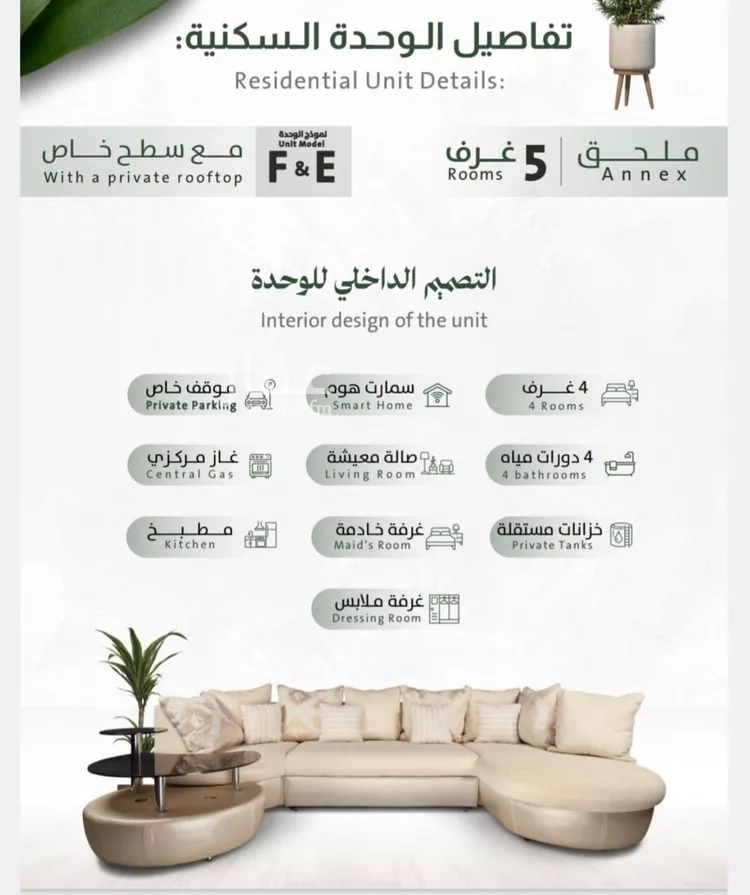 شقة للبيع في شارع ربيعة بن سعد, حي الربوة, مدينة جدة, منطقة مكة المكرمة صورة 5