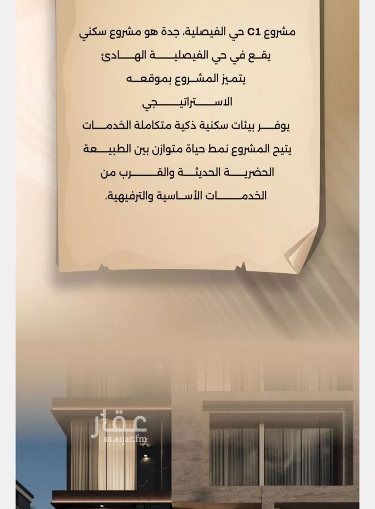 شقة للبيع في شارع زيد بن قيس, حي الفيصلية, مدينة جدة, منطقة مكة المكرمة صورة 3