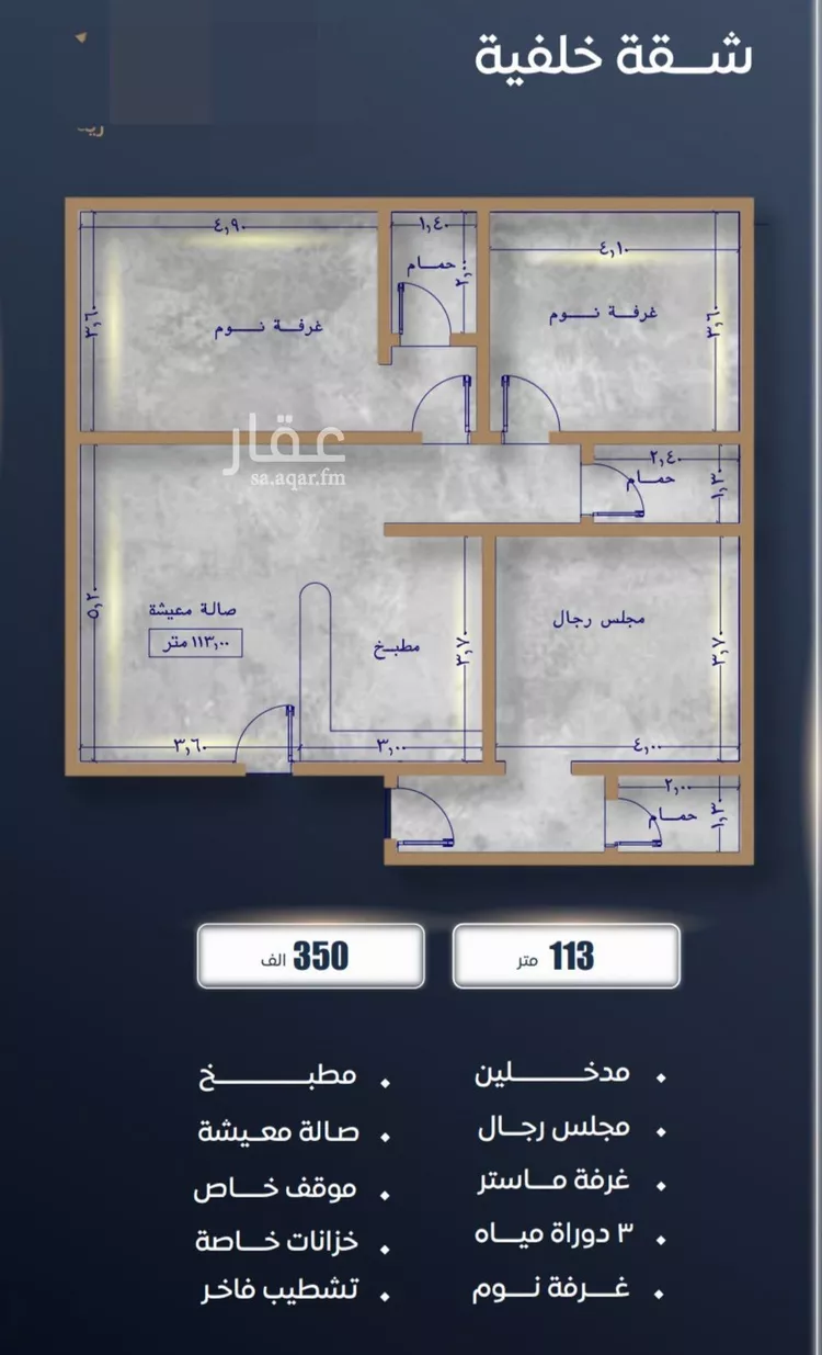 شقة للبيع في شارع ابن نجيم, حي الصواري, مدينة جدة, منطقة مكة المكرمة صورة 4