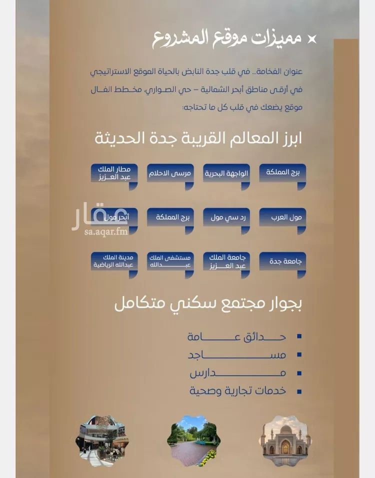 شقة للبيع في شارع ابن نجيم, حي الصواري, مدينة جدة, منطقة مكة المكرمة صورة 2
