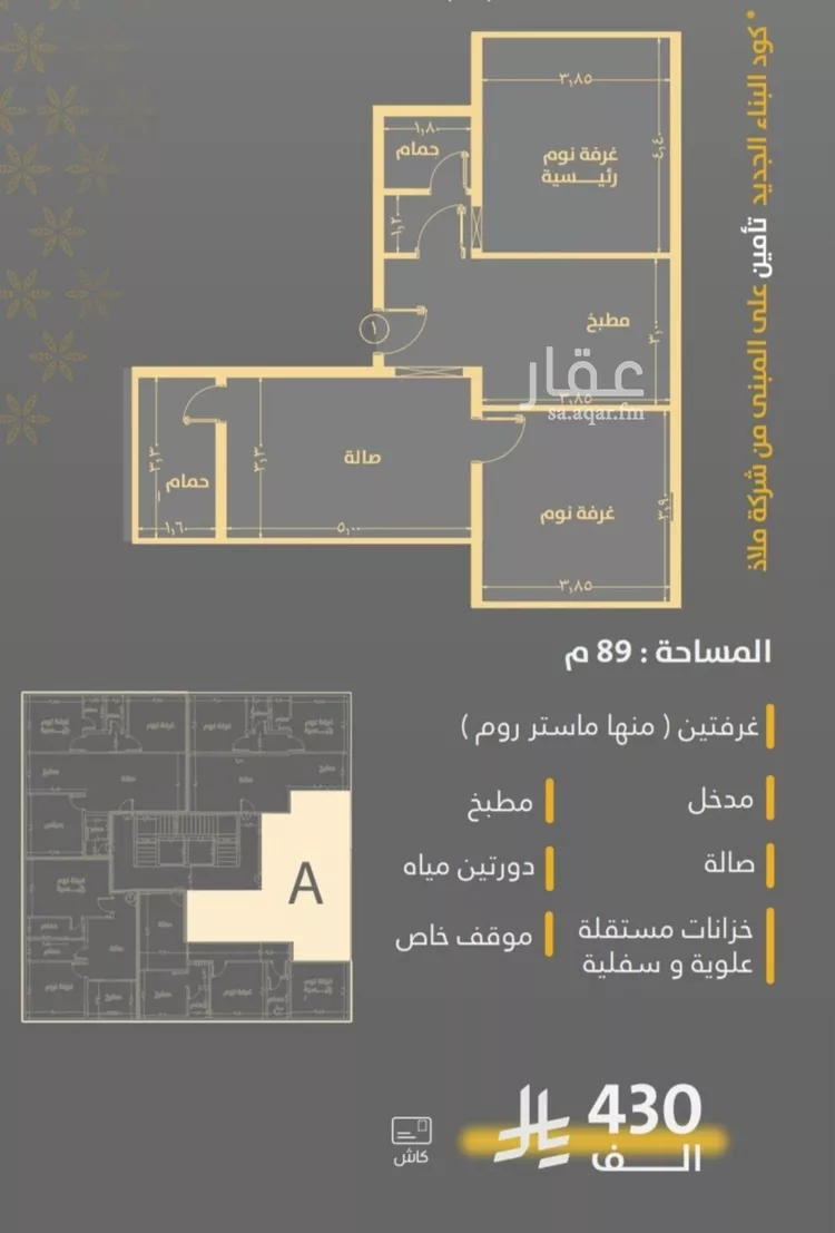 شقة للبيع في شارع عبدالمجيد شبيكي , حي الروضة, مدينة جدة, منطقة مكة المكرمة صورة 4