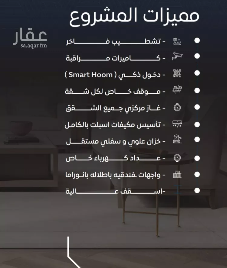 شقة للبيع في شارع عرابه ابن شماخ, حي النزهة, مدينة جدة, منطقة مكة المكرمة صورة 2