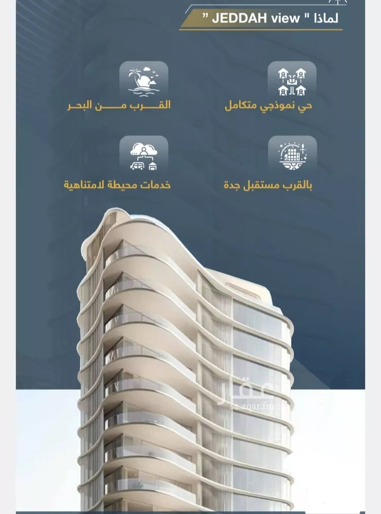 شقة للبيع في شارع الثامية, حي حكومي1, مدينة جدة, منطقة مكة المكرمة صورة 5