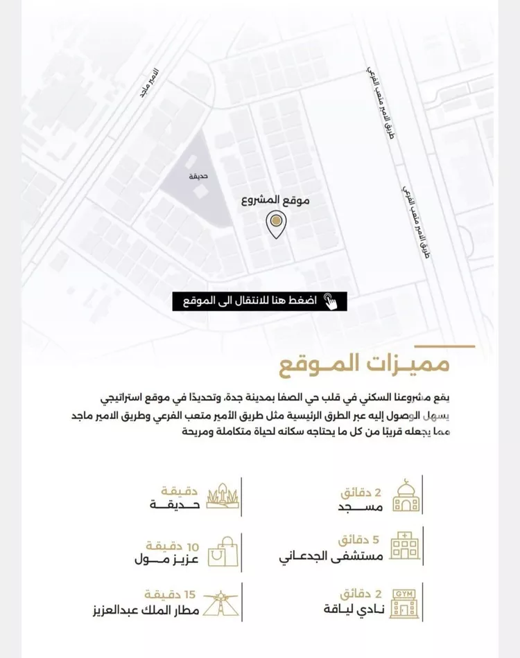 شقة للبيع في شارع الناصر بن الأحمر, حي الصفاء, مدينة جدة, منطقة مكة المكرمة صورة 5