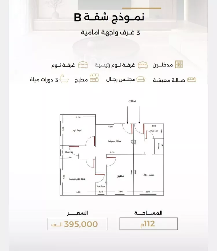 شقة للبيع في شارع الناصر بن الأحمر, حي الصفاء, مدينة جدة, منطقة مكة المكرمة صورة 5