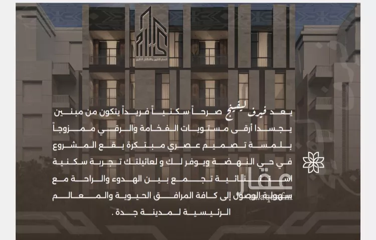 شقة للبيع في شارع غزوه بدر, حي النهضة, مدينة جدة, منطقة مكة المكرمة
