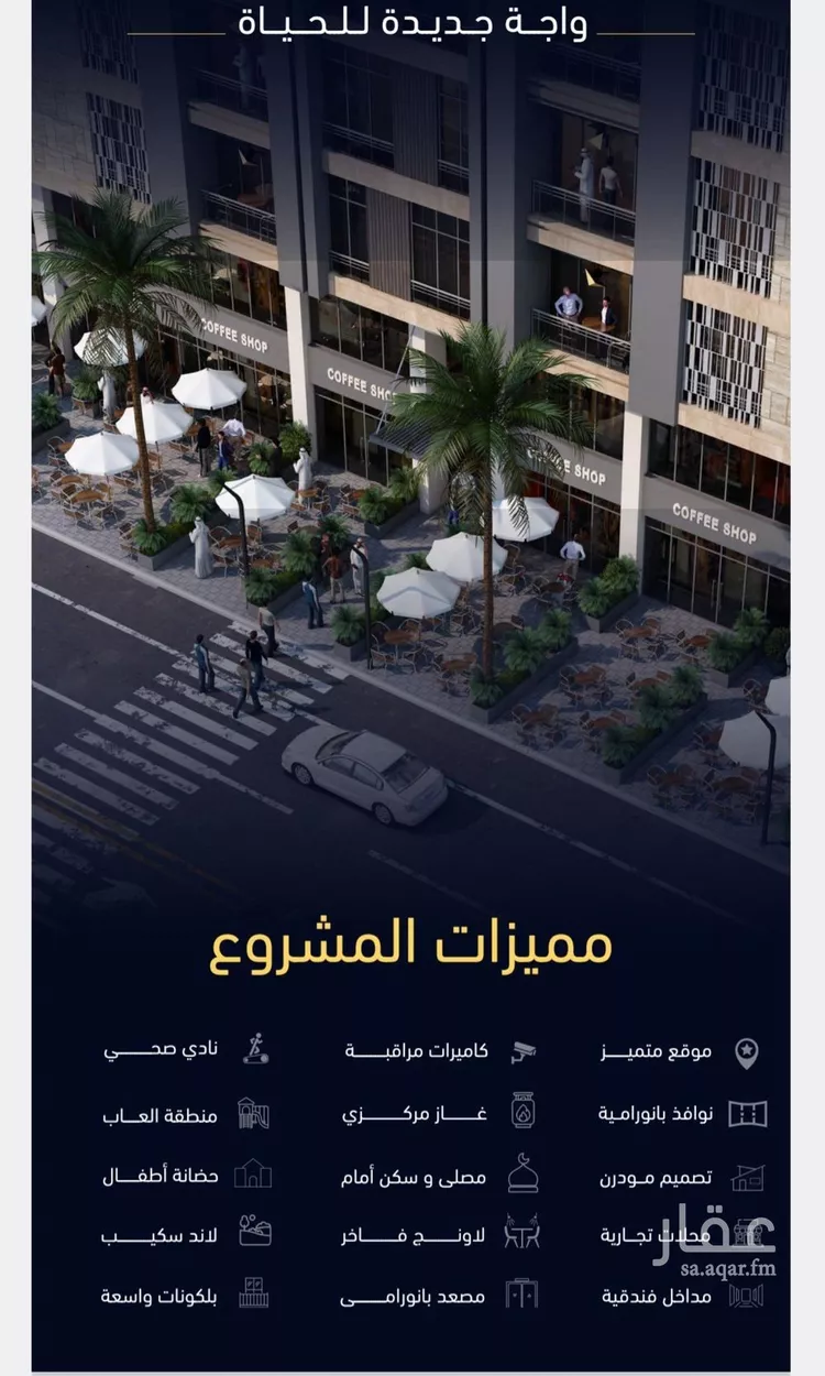 شقة للبيع في شارع العروبه, حي مشرفة, مدينة جدة, منطقة مكة المكرمة صورة 2