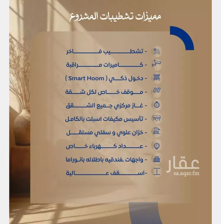 شقة للبيع في شارع ابن نجيم, حي الصواري, مدينة جدة, منطقة مكة المكرمة صورة 2