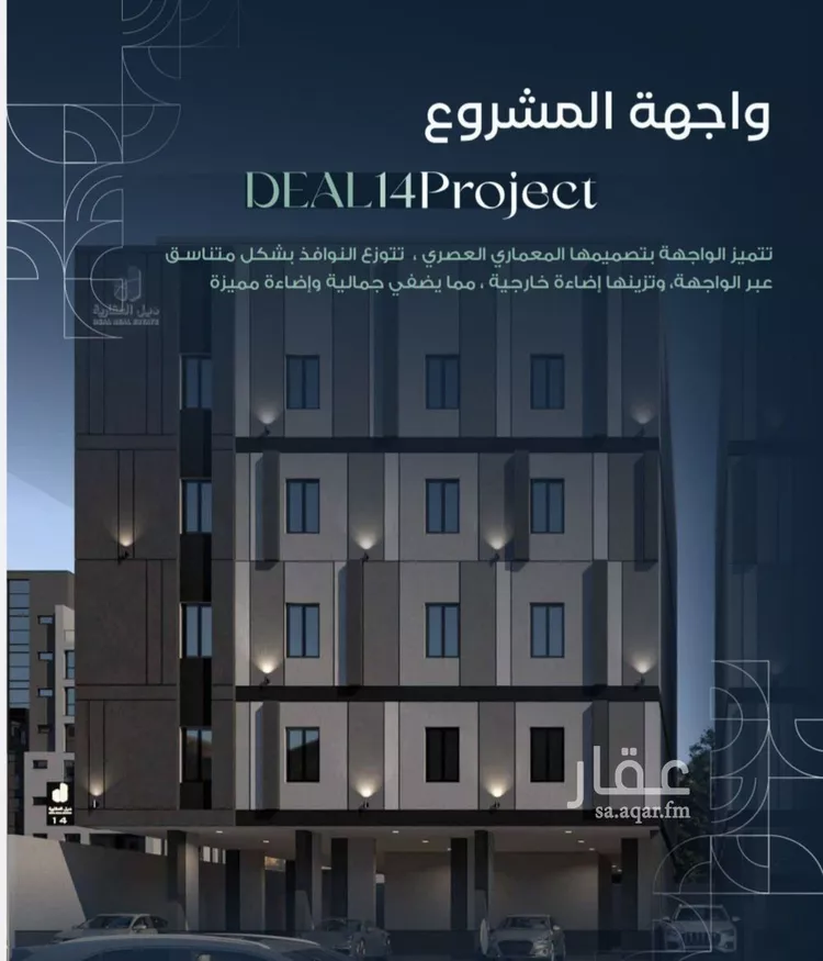 شقة للبيع في شارع عبدالرحمن الجبرتي, حي الريان, مدينة جدة, منطقة مكة المكرمة