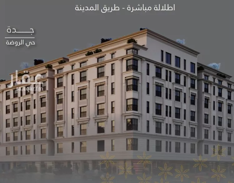 شقة للبيع في شارع عبدالمجيد شبيكي , حي الروضة, مدينة جدة, منطقة مكة المكرمة