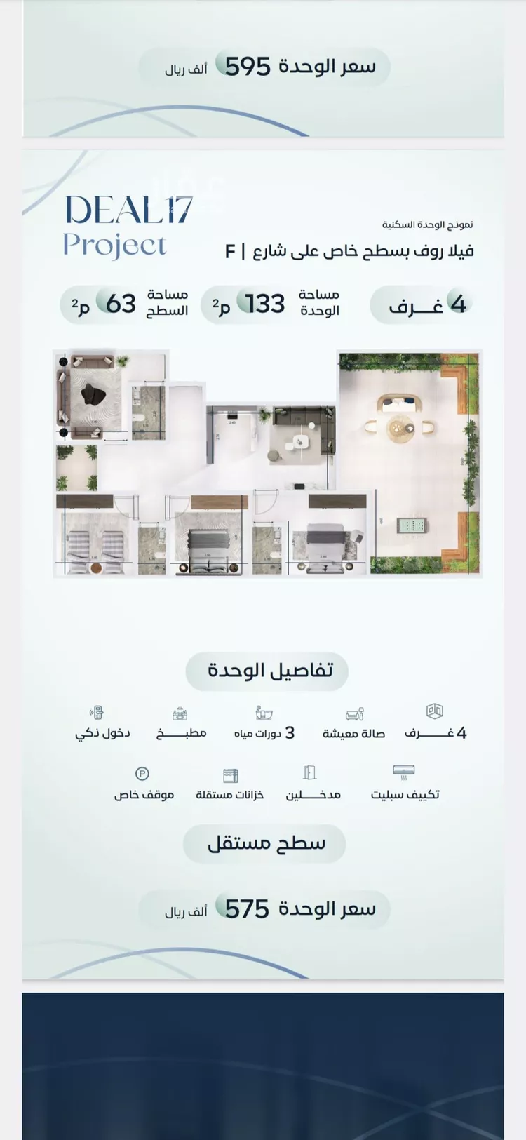 شقة للبيع في شارع جبل طارق, حي مشرفة, مدينة جدة, منطقة مكة المكرمة صورة 5