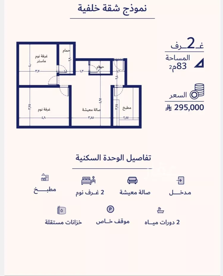 شقة للبيع في شارع عمره النجاريه, حي المروة, مدينة جدة, منطقة مكة المكرمة صورة 2