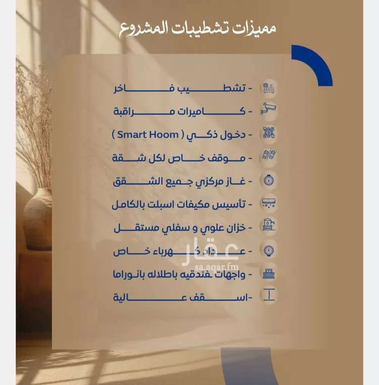 شقة للبيع في شارع ابن نجيم, حي الصواري, مدينة جدة, منطقة مكة المكرمة صورة 2