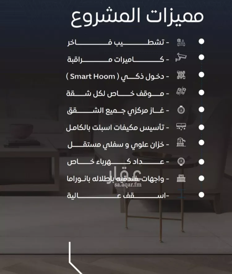 شقة للبيع في شارع عرابه ابن شماخ, حي النزهة, مدينة جدة, منطقة مكة المكرمة صورة 3