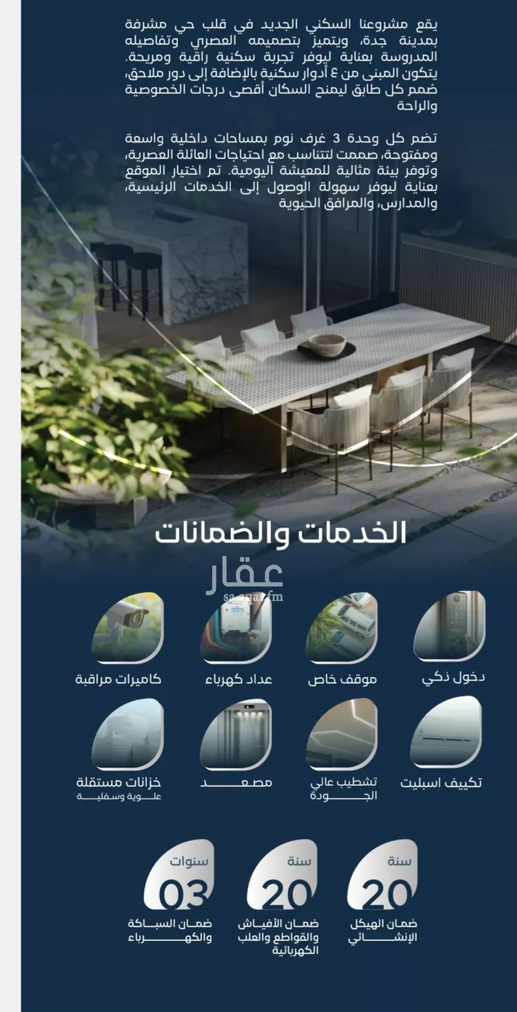 شقة للبيع في شارع جبل طارق, حي مشرفة, مدينة جدة, منطقة مكة المكرمة صورة 4