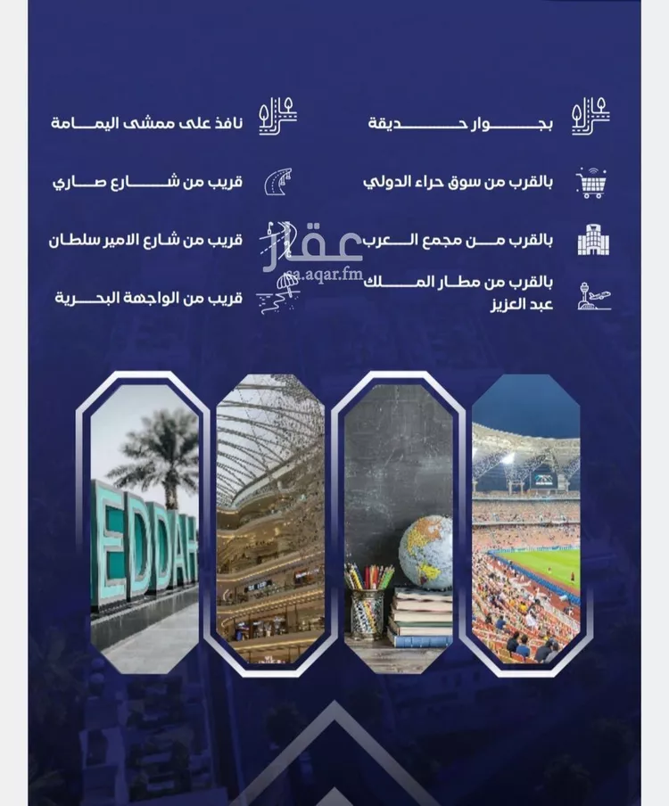 شقة للبيع في شارع مواكب النصر, حي السلامة, مدينة جدة, منطقة مكة المكرمة صورة 4