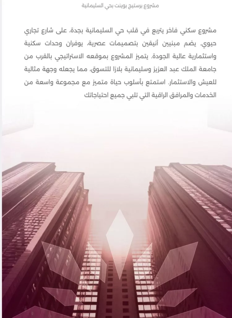 شقة للبيع في شارع محمد محمود زاهد, حي السليمانية, مدينة جدة, منطقة مكة المكرمة صورة 3