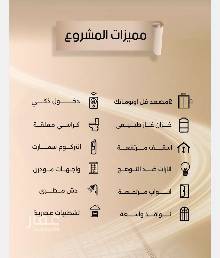 شقة للبيع في شارع زيد بن قيس, حي الفيصلية, مدينة جدة, منطقة مكة المكرمة صورة 2