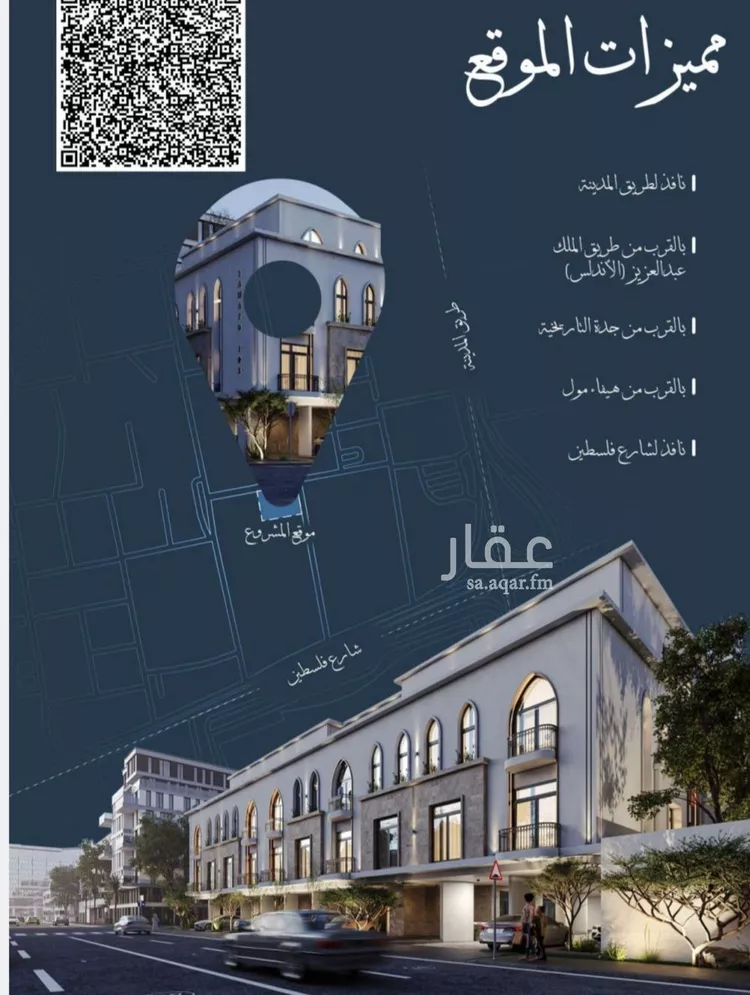 شقة للبيع في شارع احمد الغزاوى, حي الحمراء, مدينة جدة, منطقة مكة المكرمة صورة 3