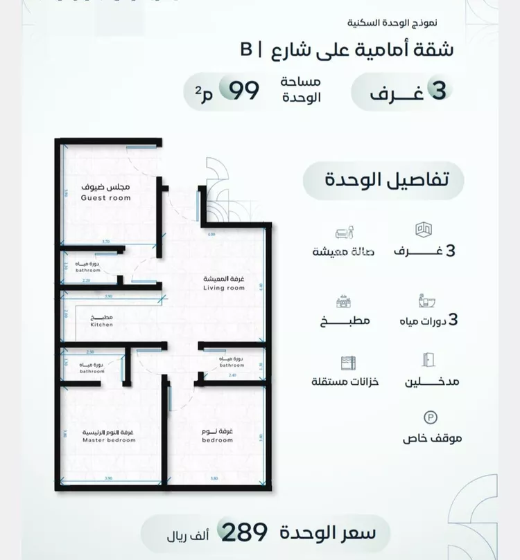 شقة للبيع في شارع عبدالرحمن الجبرتي, حي الريان, مدينة جدة, منطقة مكة المكرمة صورة 4