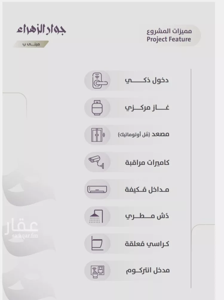 شقة للبيع في شارع عوف الجثممي, حي الزهراء, مدينة جدة, منطقة مكة المكرمة صورة 2