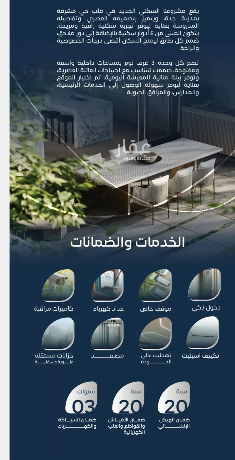 شقة للبيع في شارع جبل طارق, حي مشرفة, مدينة جدة, منطقة مكة المكرمة صورة 3