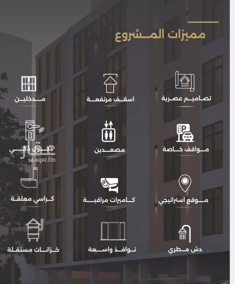 شقة للبيع في شارع الناصر بن الأحمر, حي الصفاء, مدينة جدة, منطقة مكة المكرمة صورة 3