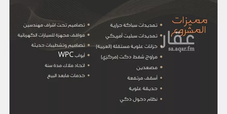 شقة للبيع في شارع عبدالرحمن الجرادي, حي النزهة, مدينة جدة, منطقة مكة المكرمة صورة 5